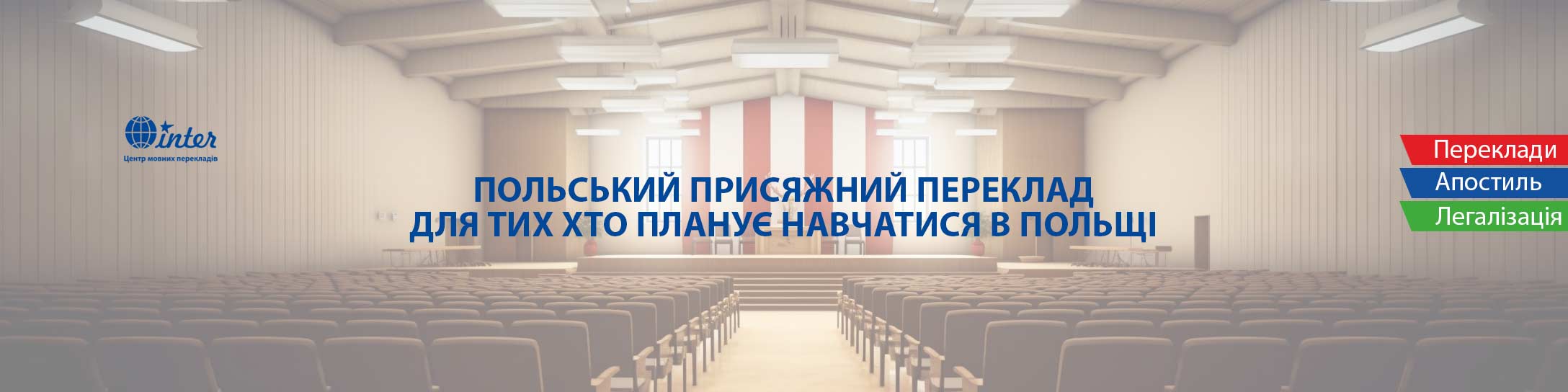 присяжний ппереклад