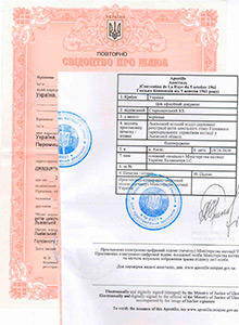 Свыдоцтва про шлюб