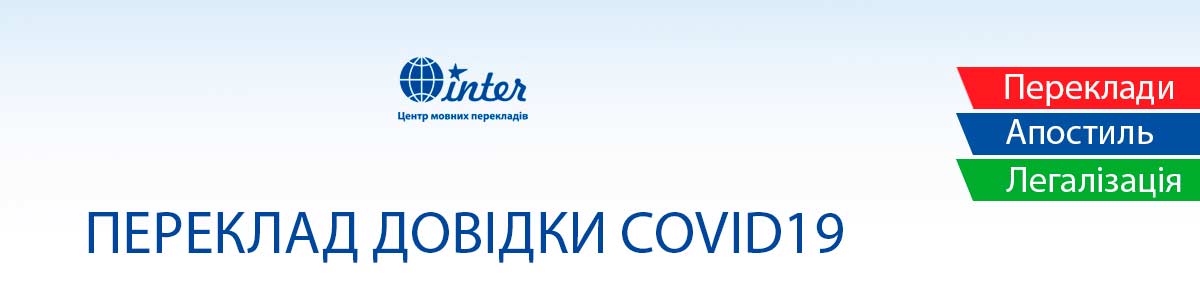 медична довідка