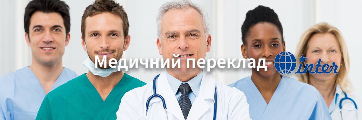 медики