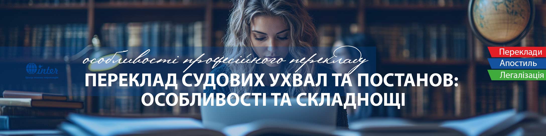 Перекладач