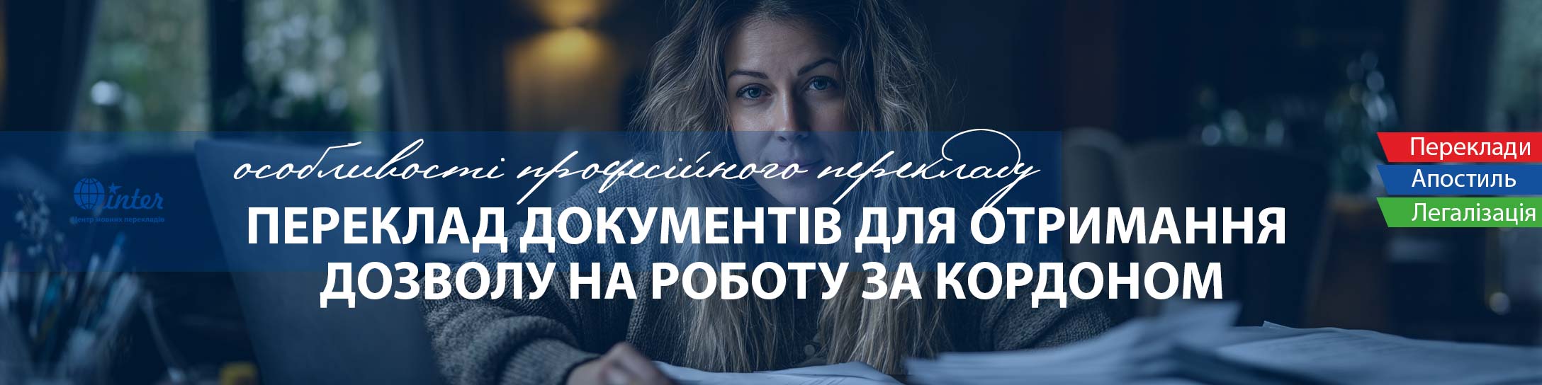 жінка за вивченням документів