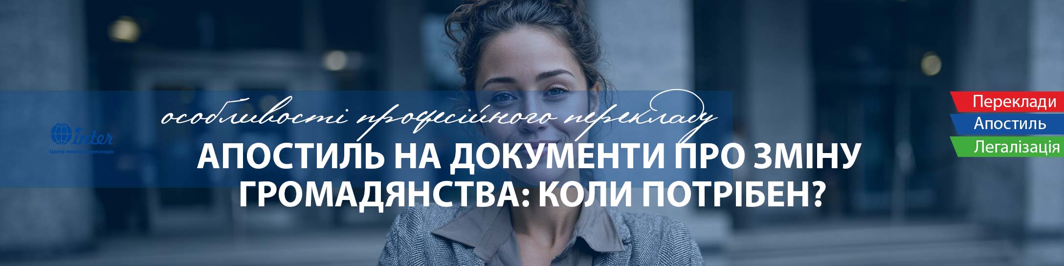 перекладач за роботою