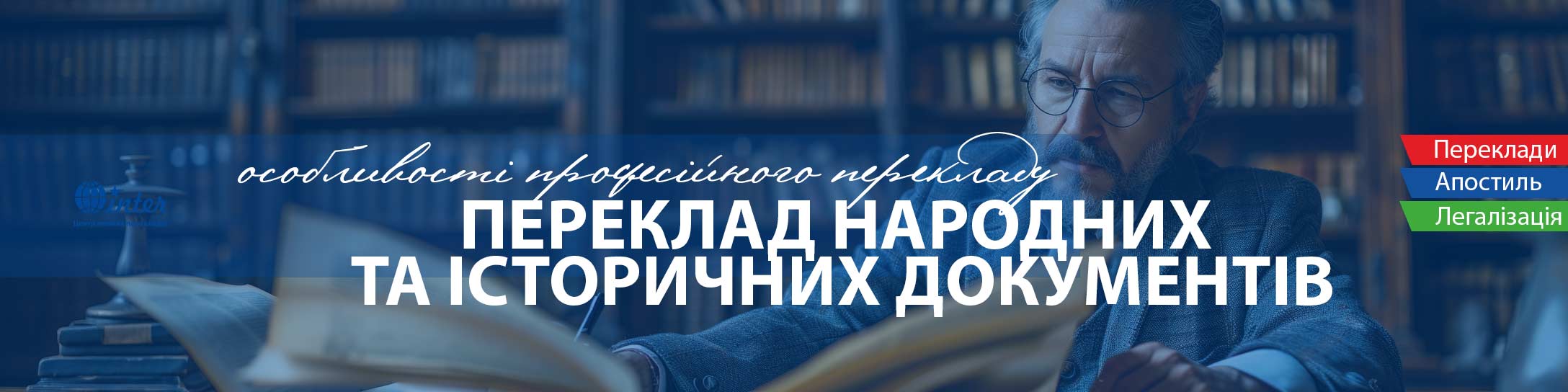 перекладач