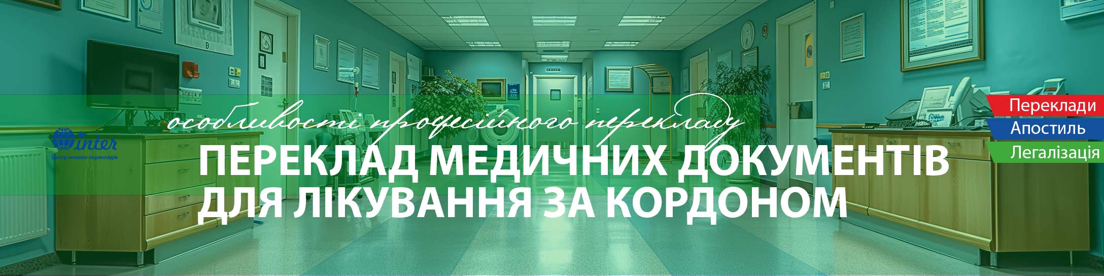 МРТ