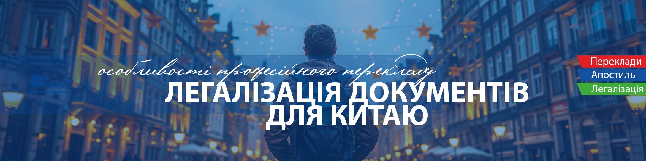 Мигрант в Китаї