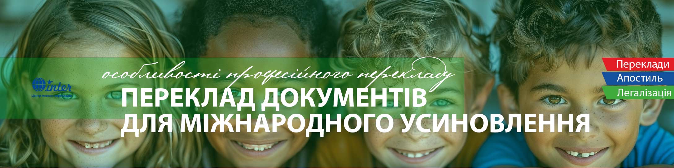 діти