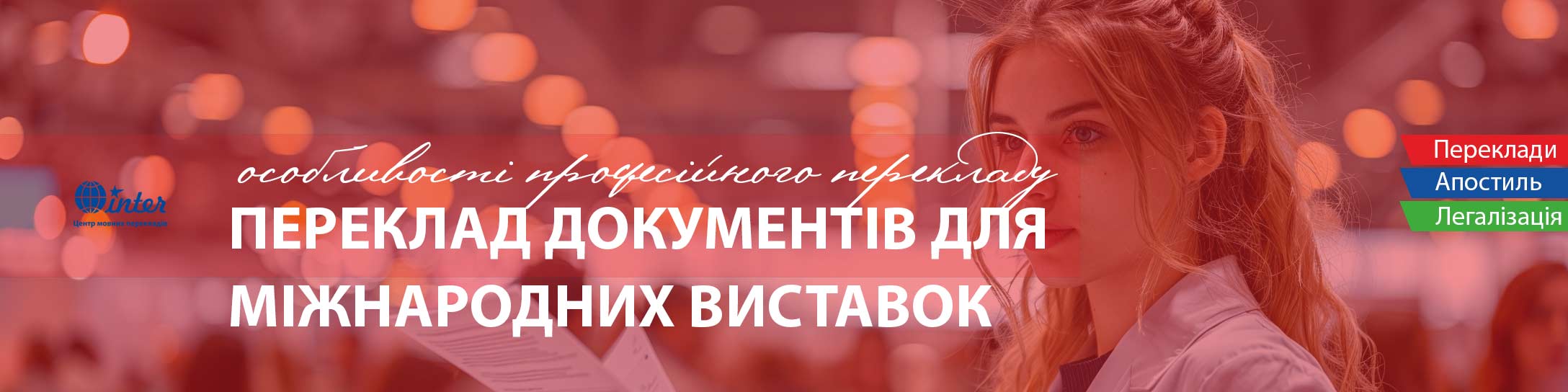 дві жінки на виставці