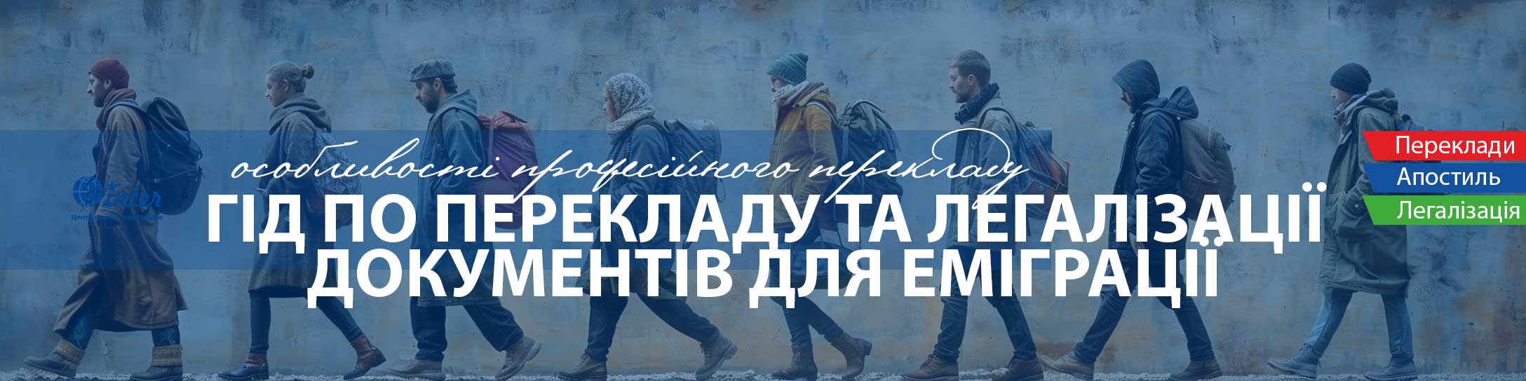 сімїя емігрантів