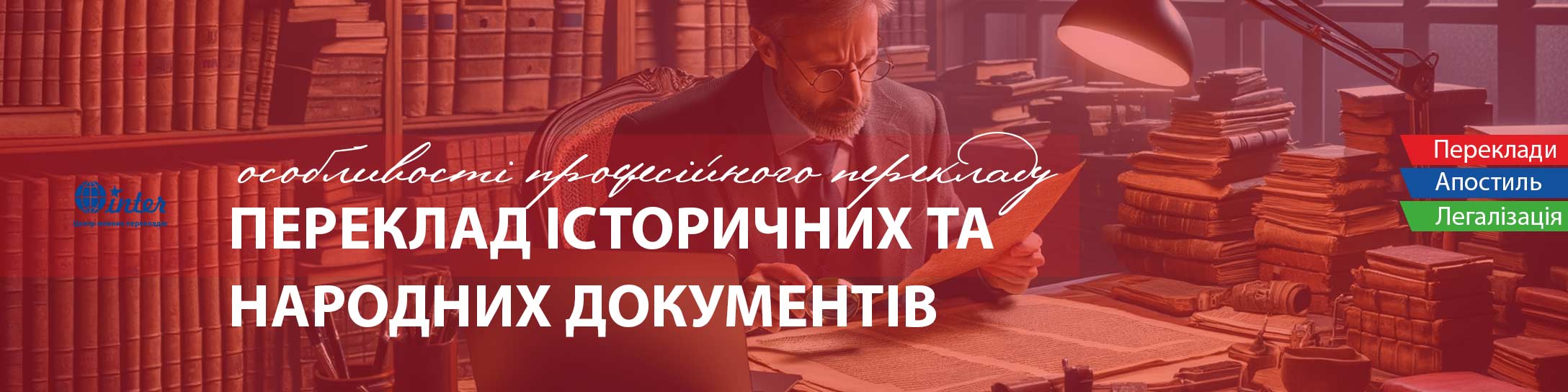 Перекладач