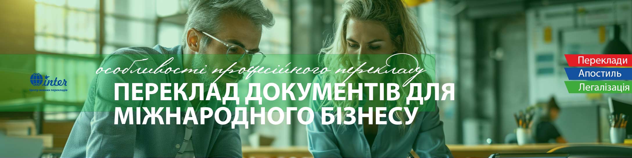 партнери по бізнесу