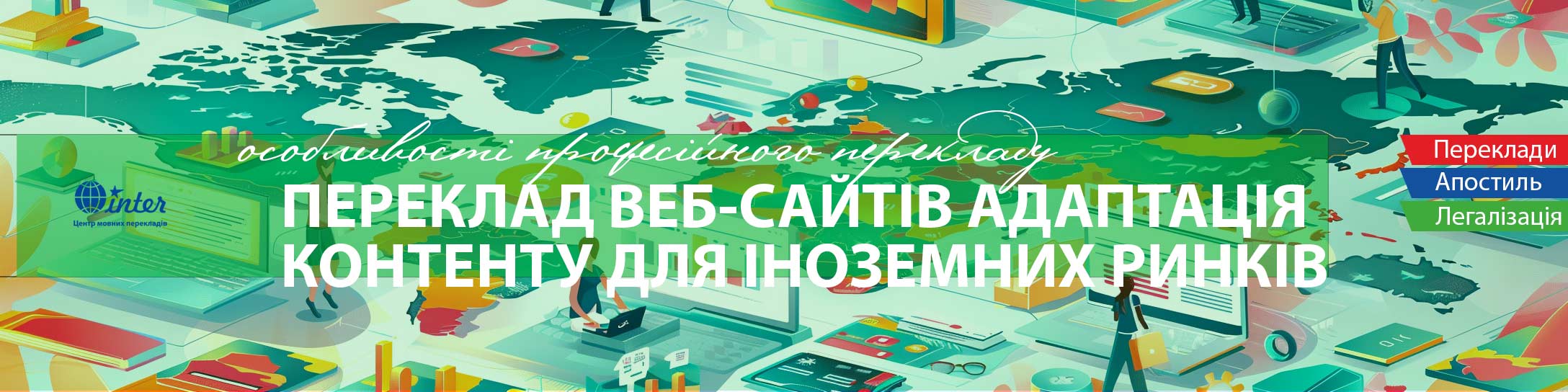 вебсайт