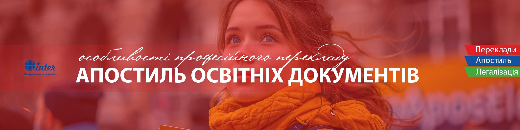 дівчина з дипломом