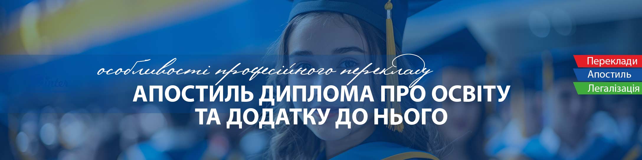 дівчина з дипломом