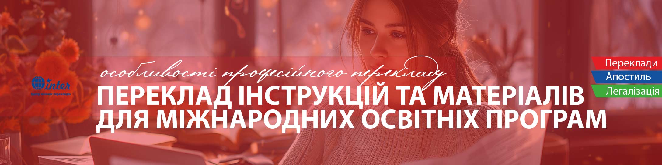 дівчина за перекладом документа