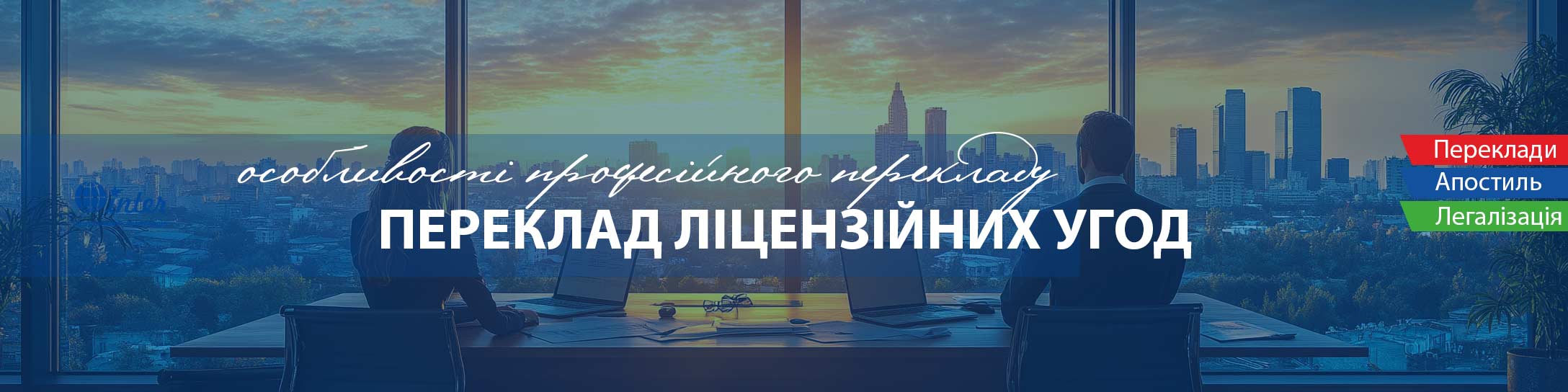 кабінет для міжнародних нарад