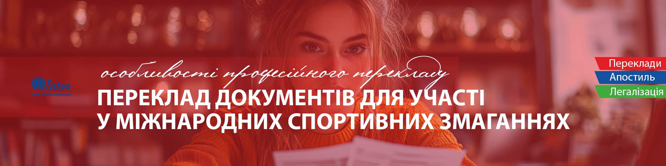 спортсменка