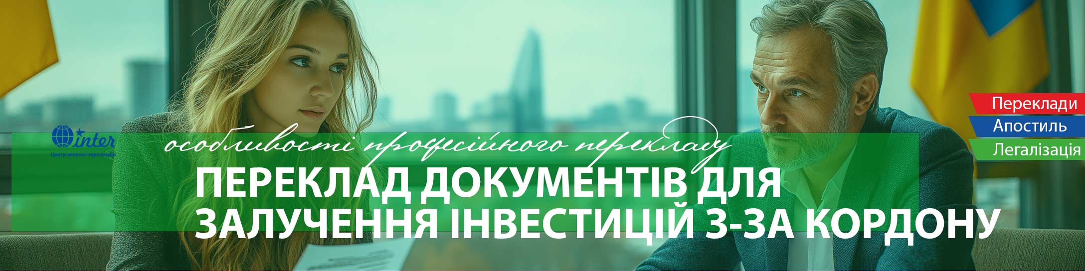 жінка перекладач