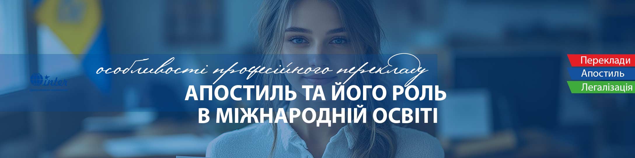 дівчина з документом