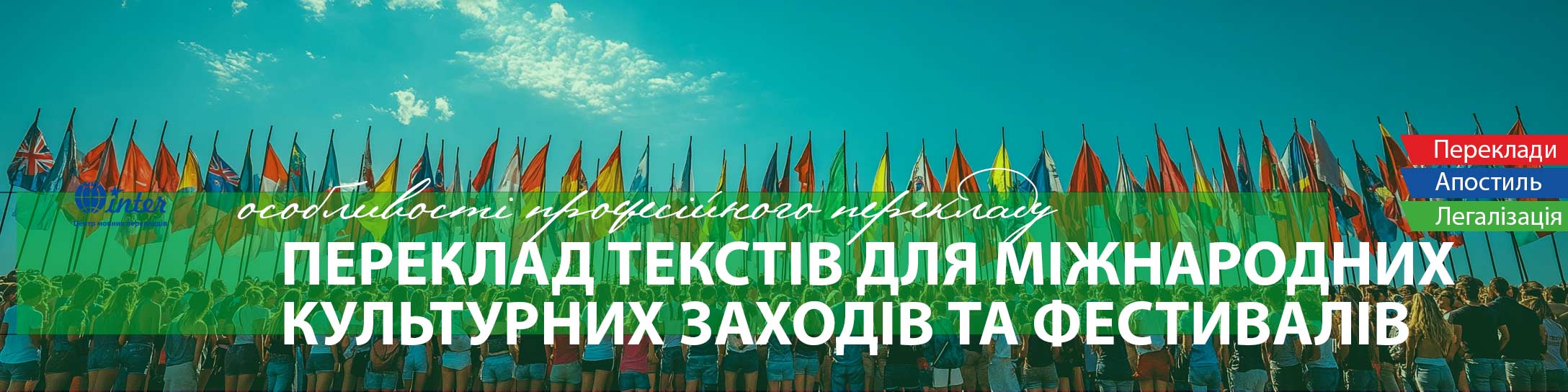 фестиваль