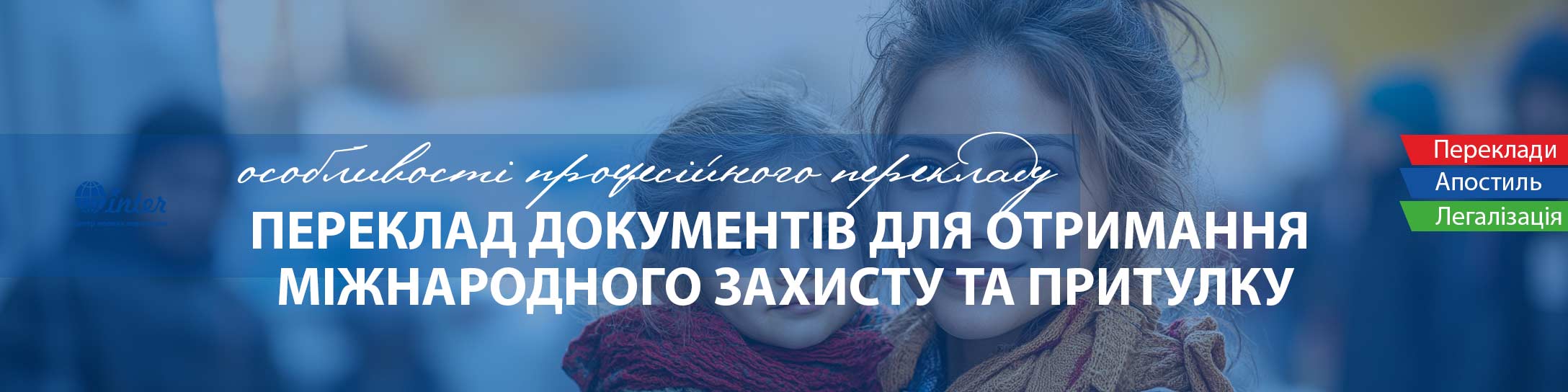 притулок