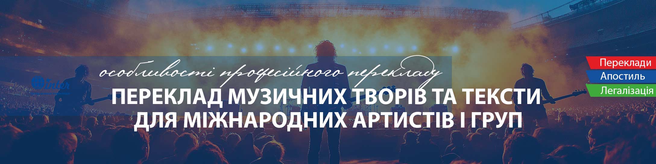 рок група