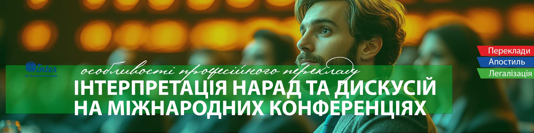 конференція
