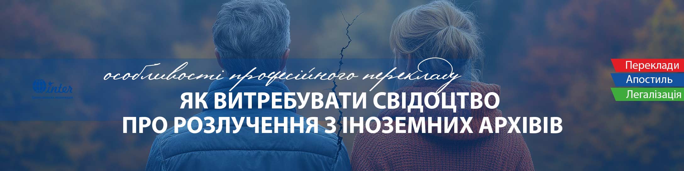 розлучена пара