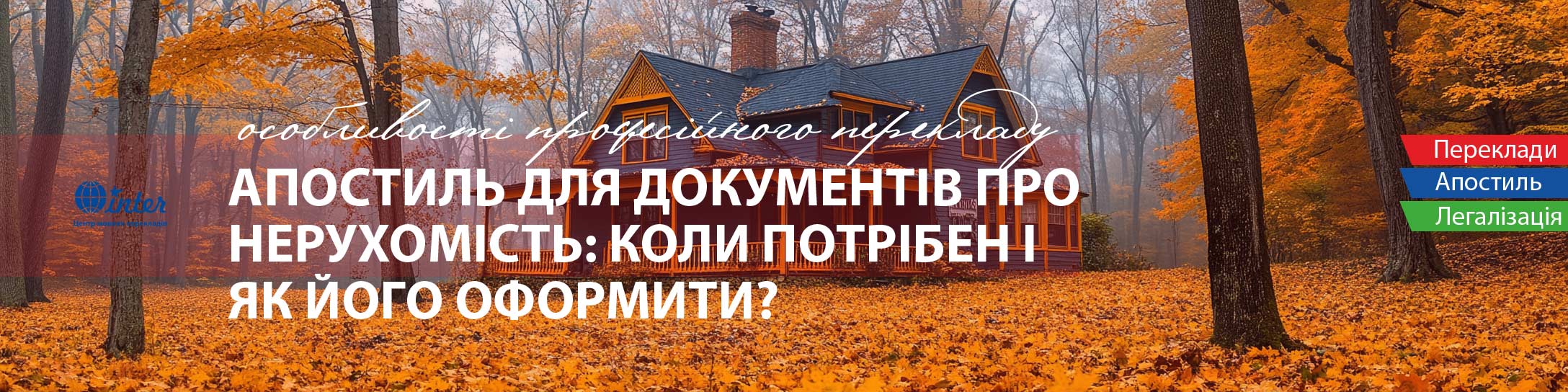 будинок