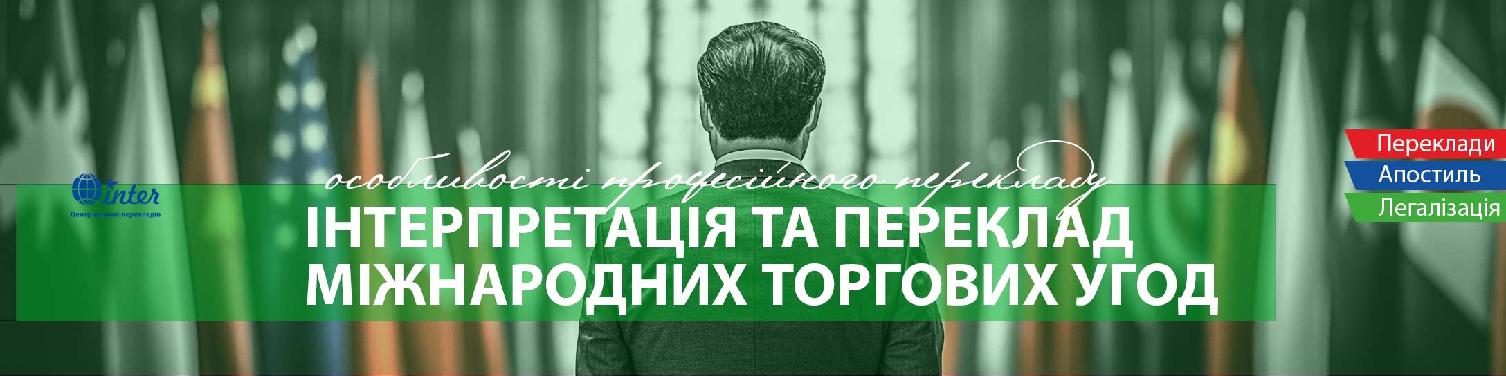 міжнародна угода