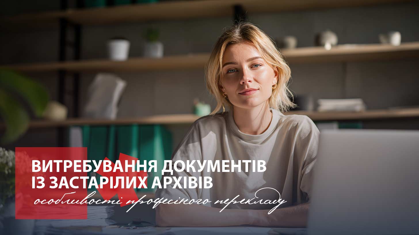 перекладач за роботою
