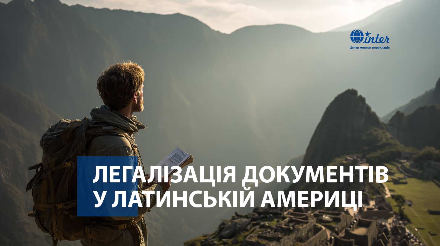 мандрівник