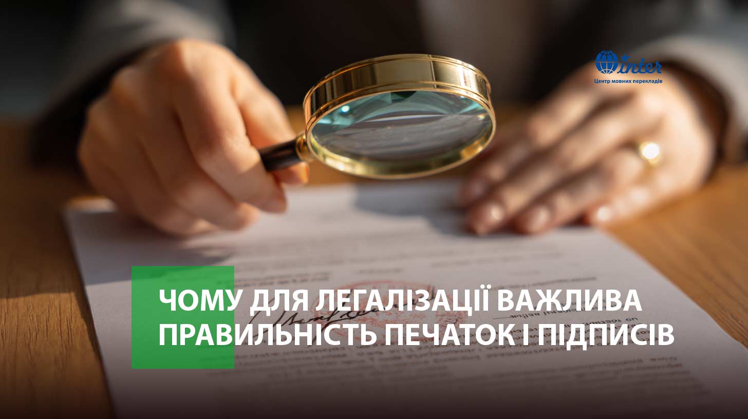 перекладач за роботою
