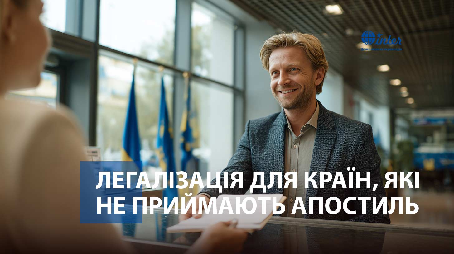 рецепшн перекладацького бюоо