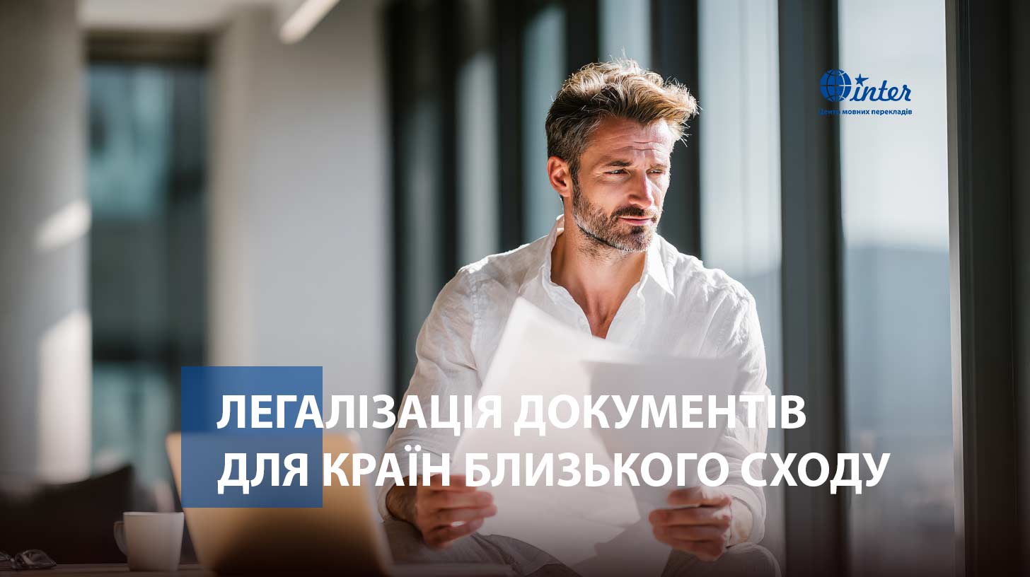 перекладач за роботою