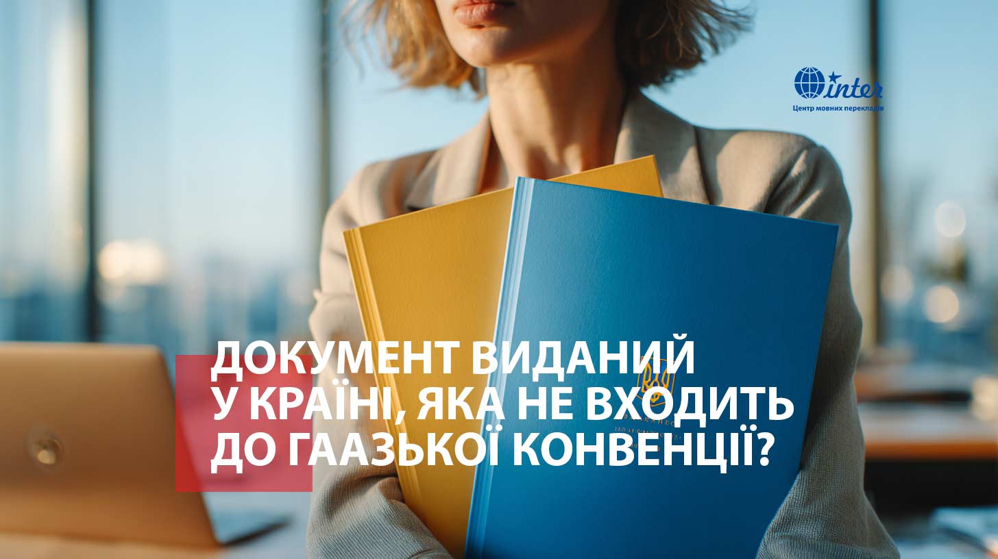перекладач за роботою
