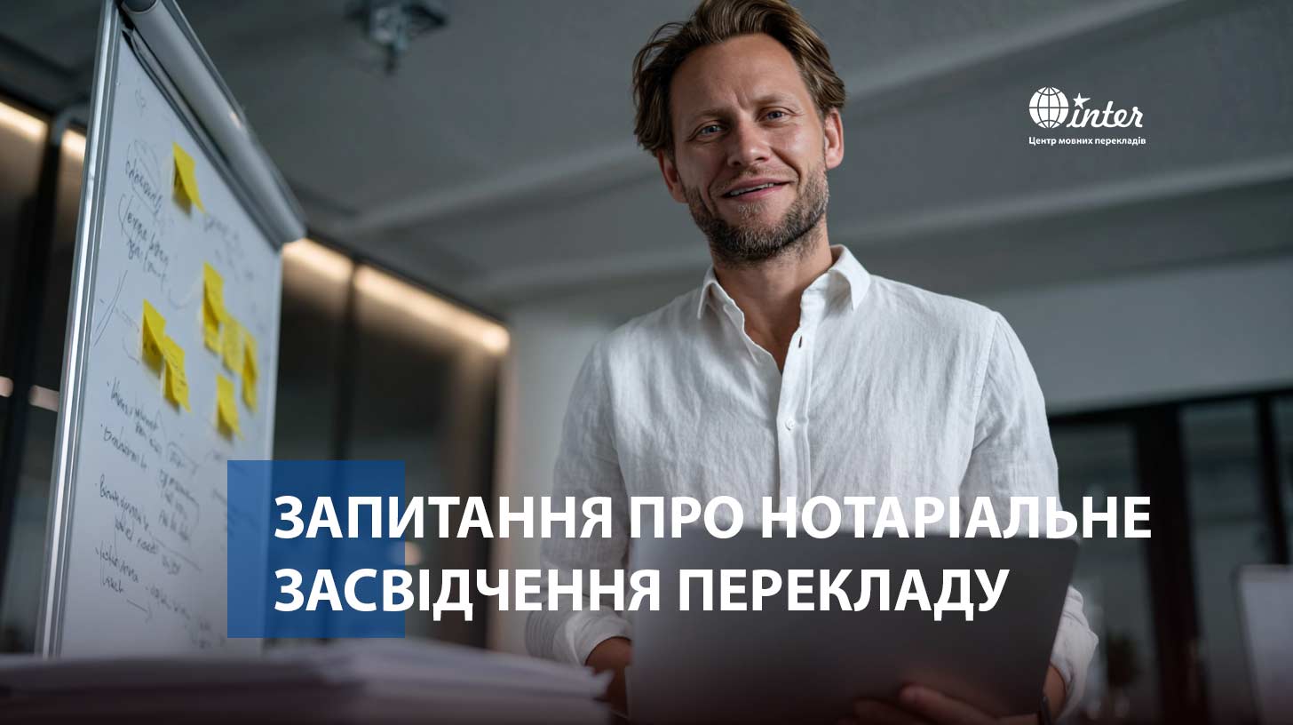 нотаріус за роботою