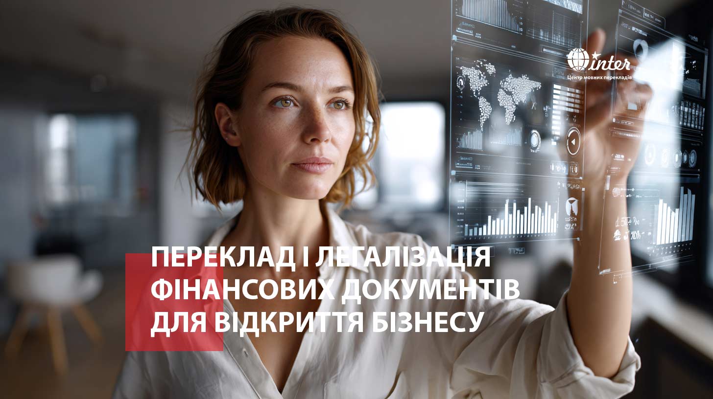 перекладач за роботою