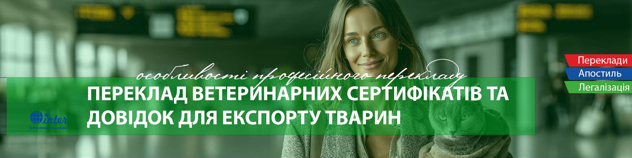 перекладач за роботою