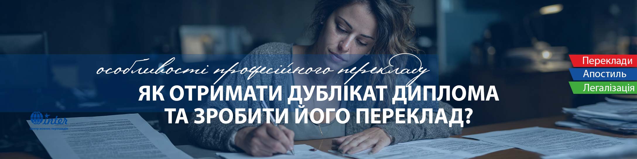 дівчина з дипломом