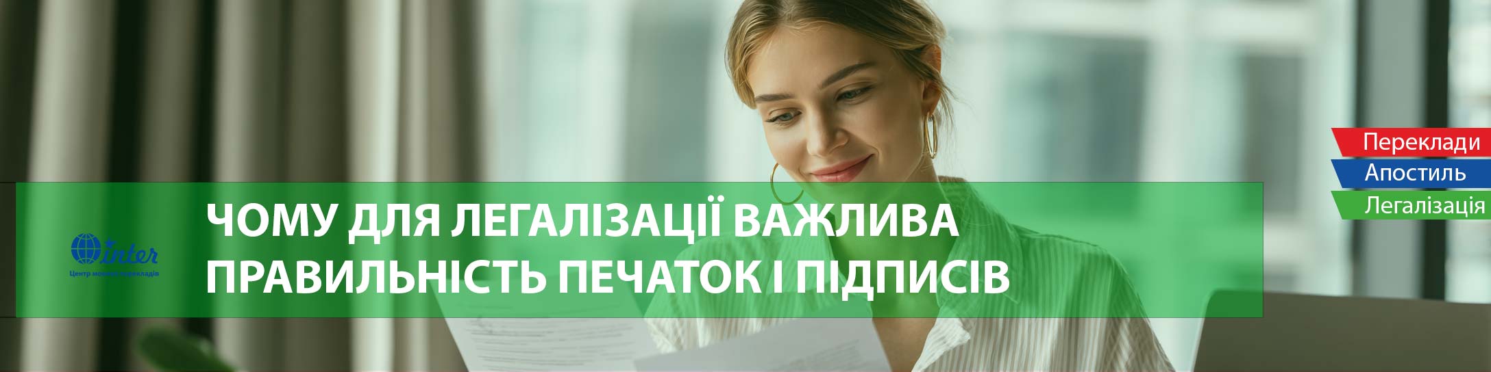 перекладач за роботою