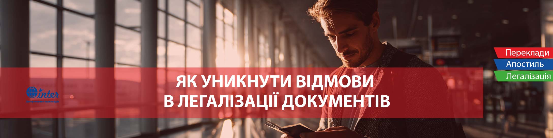 перекладач за роботою