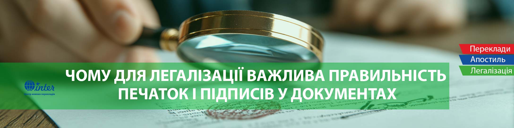 перекладач за роботою