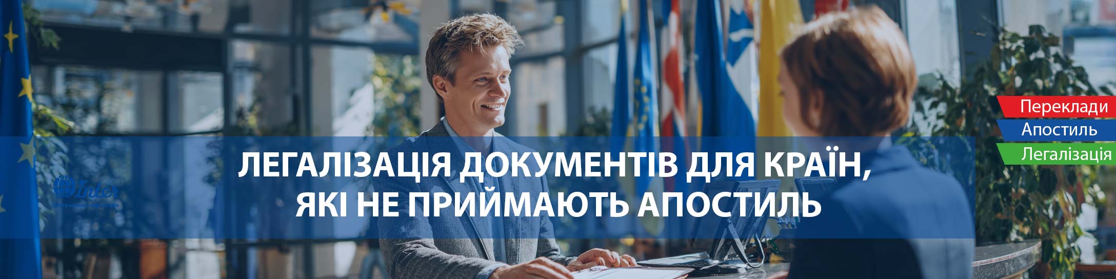 рецепшн перекладацького бюоо