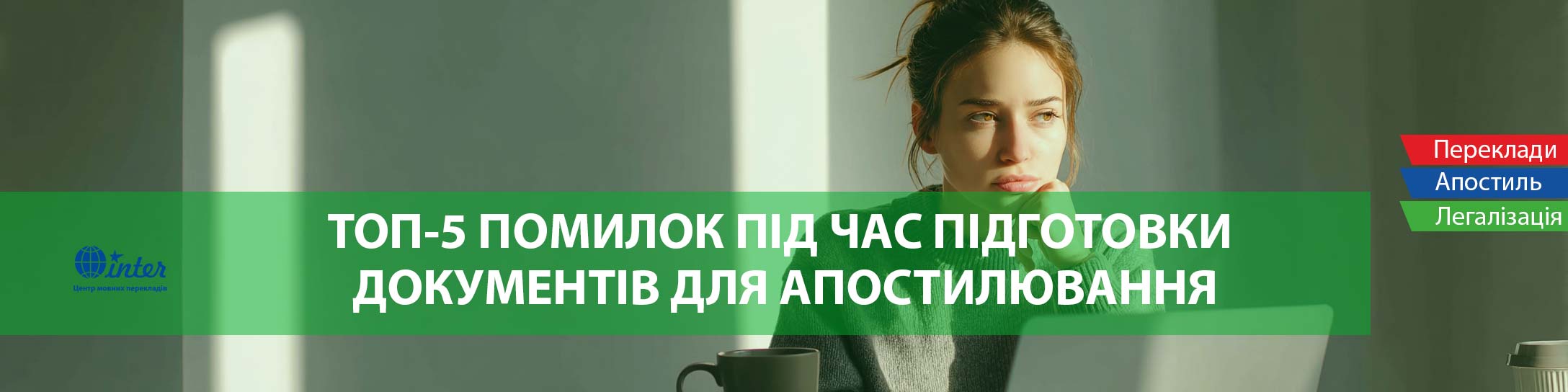 сумна жінка