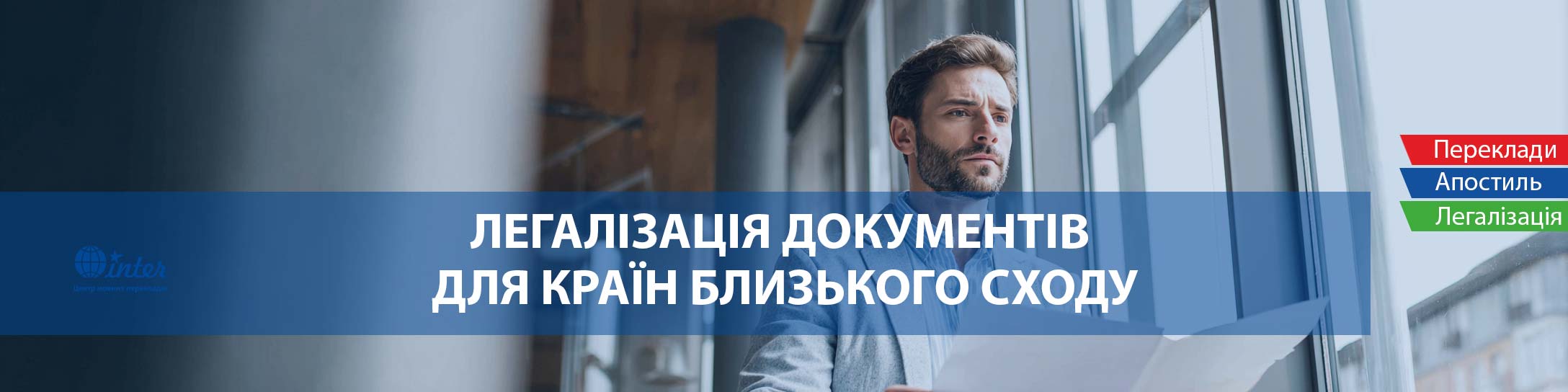 перекладач за роботою