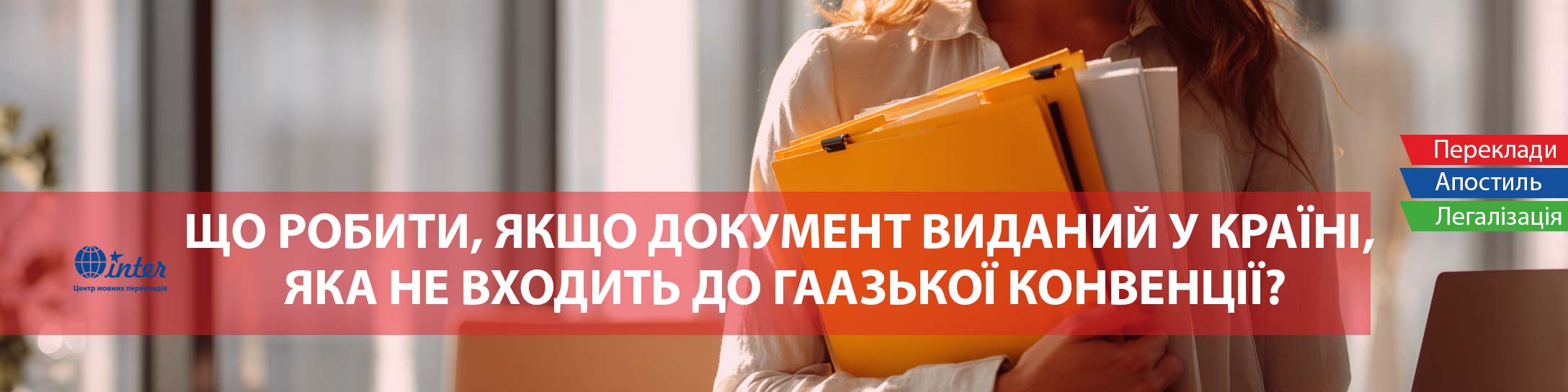 перекладач за роботою