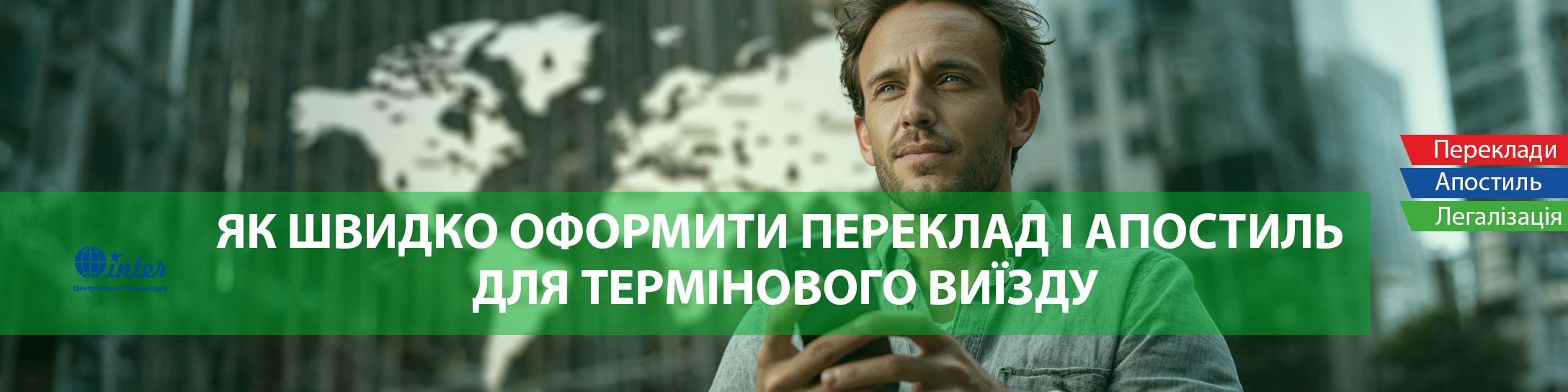чоловік вибирає шлях на телефоні